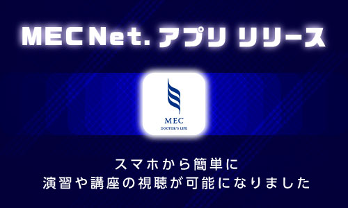 アプリ