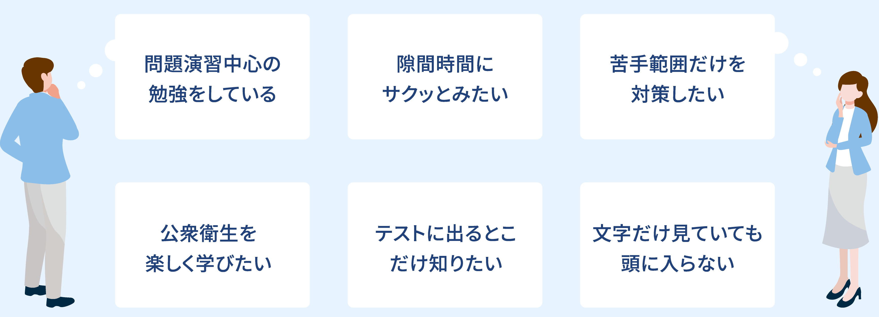 悩む医学生に向けた呼びかけ画像